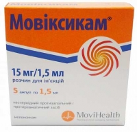 Мовиксикам 15 мг/1,5 мл № 5 раствор для инъекций