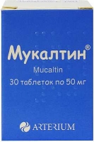 Мукалтин  5 мг №30 таблетки