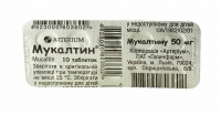 Мукалтин 50 мг N10 таблетки