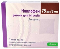 Наклофен 75 мг/3 мл N5 раствор