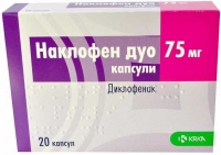 Наклофен ДУО 75 мг №20 капсулы