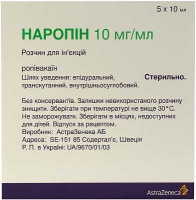 Наропин 10 мг 10 мл №5 раствор