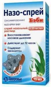 Назо-спрей Бэби 0.25 мг/мл 15 мл спрей