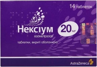 Нексиум 20 мг №14 таблетки