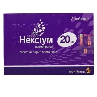 Нексиум 20 мг №7 таблетки
