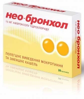 Нео-Бронхол 15 мг №20