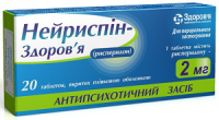 Нейриспин 2 мг №20 таблетки