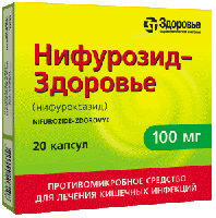 Нифурозид-З 100 мг №20 капсулы