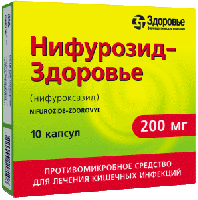 Нифурозид-З 200 мг №10 капсулы