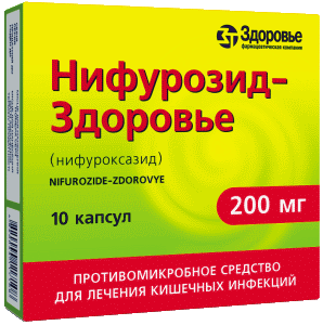 Нифурозид-З 200 мг №10 капсулы