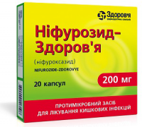 Нифурозид-З 200 мг №20 капсулы