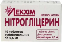 Нитроглицерин 0.5 мг №40 таблетки