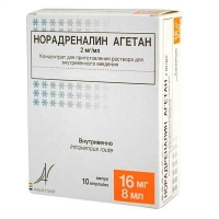 Норадреналин Тартрат Агетан 2мг/мл 8мл N10 концентрат для раствора для инфузий