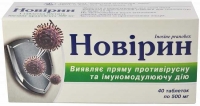 Новирин 500 мг №40 таблетки