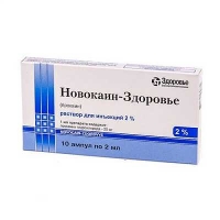 Новокаин 2% 2 мл №10 раствор