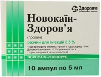 Новокаин ампулы 0.5% 5 мл №10 раствор для инъекций