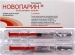 Новопарин 80 мг шприц 0.8 мл №2 раствор для инъекций