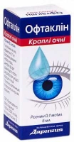 Офтаклин 0.1мг/мл 5 мл глазные капли