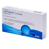 Офтаквикс  5 мг/мл 0.3 мл №10 капли глазные
