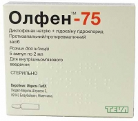 Олфен 75 мг 2 мл №5 раствор