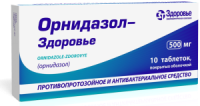 Орнидазол-З 500 мг №10 таблетки