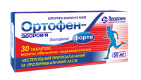 Ортофен-З форте 50 мг №30 таблетки