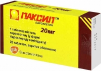 Паксил 20 мг N28 таблетки