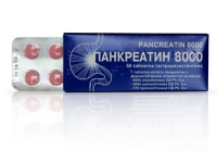 Панкреатин 8000 №50 таблетки