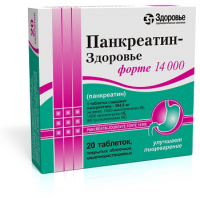 Панкреатин Форте 14000 №20 таблетки