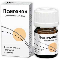 Пантенол 100 мг N50 таблетки