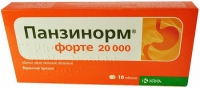 Панзинорм форте 20000 №10 таблетки