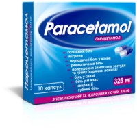 Парацетамол 325 мг №10 капсулы