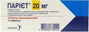 Париет 20 мг N14 таблетки