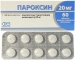 Пароксин 20 мг №60 таблетки