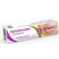 Пенцикловир-Фитофарм 1% 5 г крем
