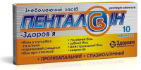 Пенталгин-Здоровье №10 таблетки