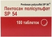 Пентосан полисульфат SP54 25 мг №100 таблетки