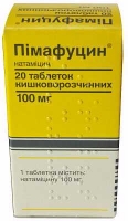 Пимафуцин 100 мг N20 таблетки