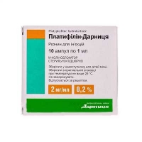 Платифиллин 0.2% 1 мл №10 раствор