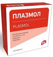 Плазмол 1 мл №10 раствор для инъекций