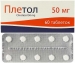 Плетол 50 мг №60 таблетки