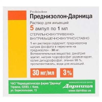 Преднизолон-Дарница 30 мг/мл 1 мл №5 раствор для инъекций