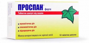 Проспан форте 65 мг №10 таблетки шипучие
