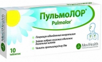Пульмолор №10 таблетки