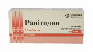 Ранитидин 0.15 г №10 таблетки