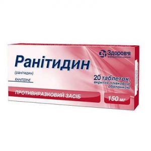 Ранитидин 0.15 г N20 таблетки
