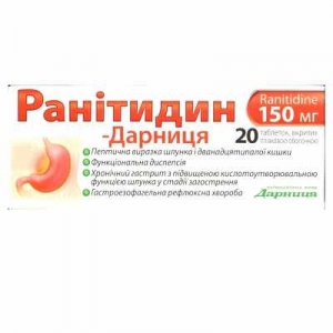 Ранитидин-Дарница 0.15г N20 таблетки