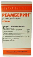Реамберин 1.5% 200 мл раствор для инфузий