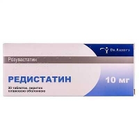 Редистатин 10 мг №30 таблетки