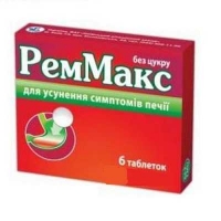 РемМакс Ca 680 мг+ Mg 80 мг N6 таблетки